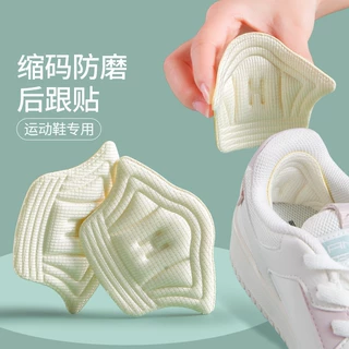 运动鞋后跟贴防磨鞋防掉跟缩码可剪裁加厚加大调小鞋码自粘半码贴