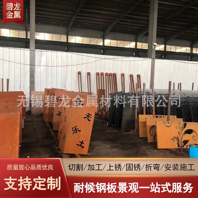 加工耐候钢板景墙复古生锈铁板 景观外墙公园广场红锈水篦子厂家