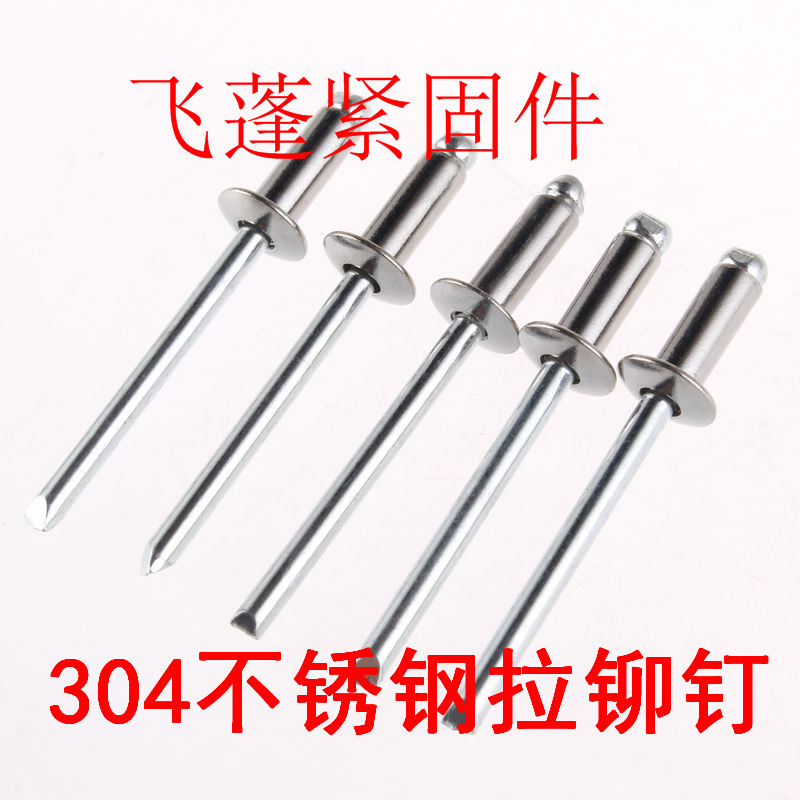 304不锈钢拉铆钉抽芯铆钉铁芯拉柳丁白钢拉铆钉拉钉装恒钉-阿里巴巴