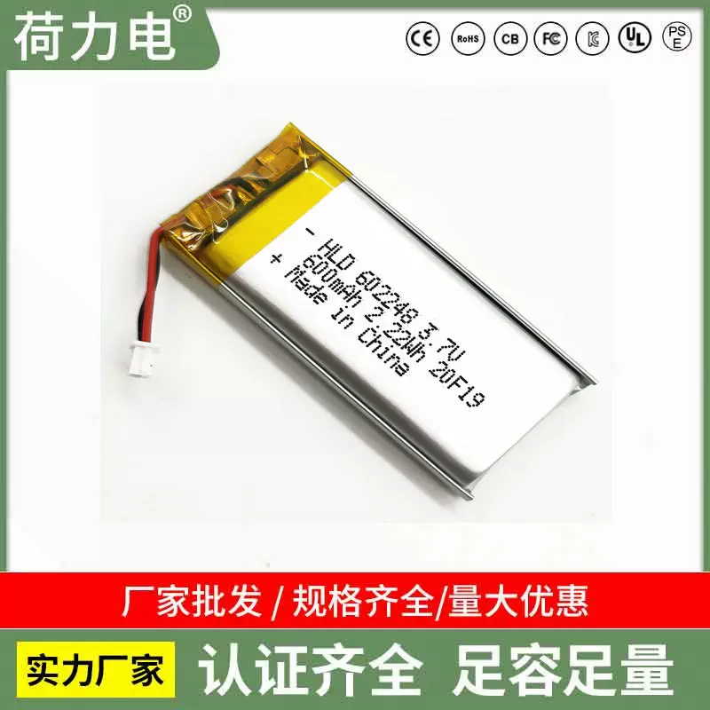 聚合物锂电池602248 600mAh 3.7V 迷你风扇电池 美容产品电池