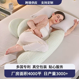孕妇枕;靠垫/抱枕;U型枕