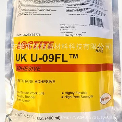 LOCTITE UK U-09FL 乐泰UK U-09FL双组份厌氧胶万能胶强力胶