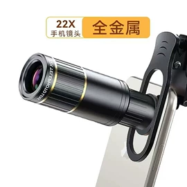 户外望远镜;望远镜;手机摄像头
