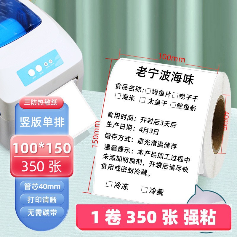 Papel de etiqueta de impresión térmica adhesivo de papel de impresión térmica 60x40 etiqueta en blanco adhesivo personalizado