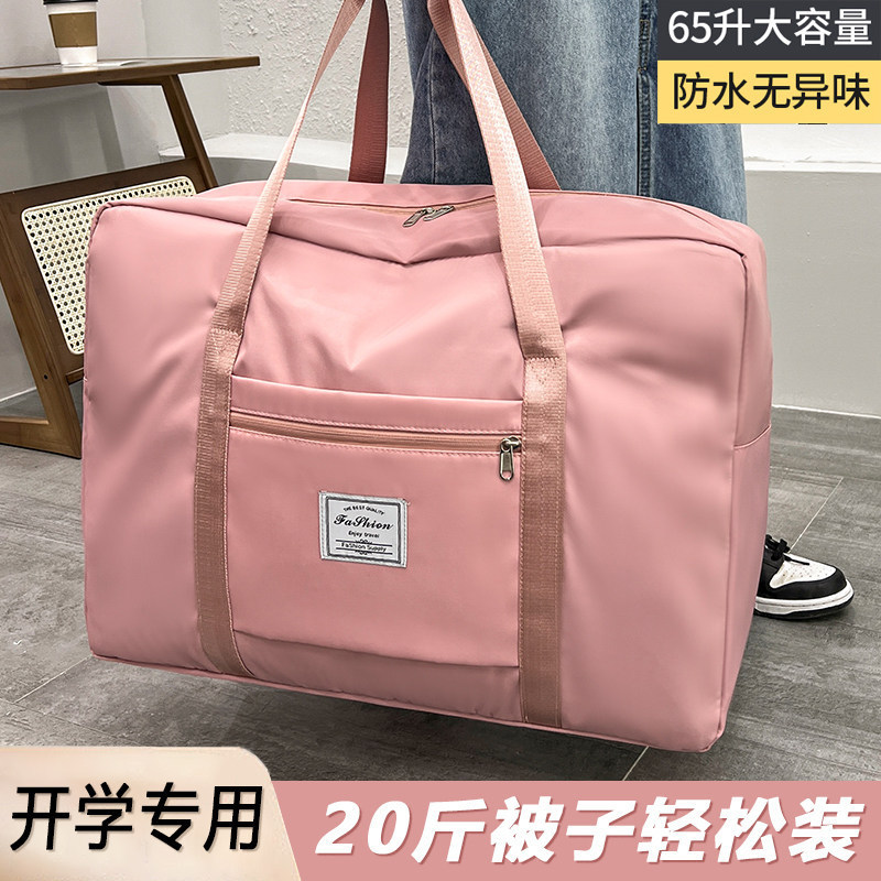 Back-to-school clothing, bedding, quilt storage bag, large-capacity Oxford cloth moving packing bag, travel bag, can be attached to a trolley case Back-to-school clothing, bedding, quilt storage bag, large-capacity Oxford cloth moving packing bag, travel bag, can be attached to a trolley case