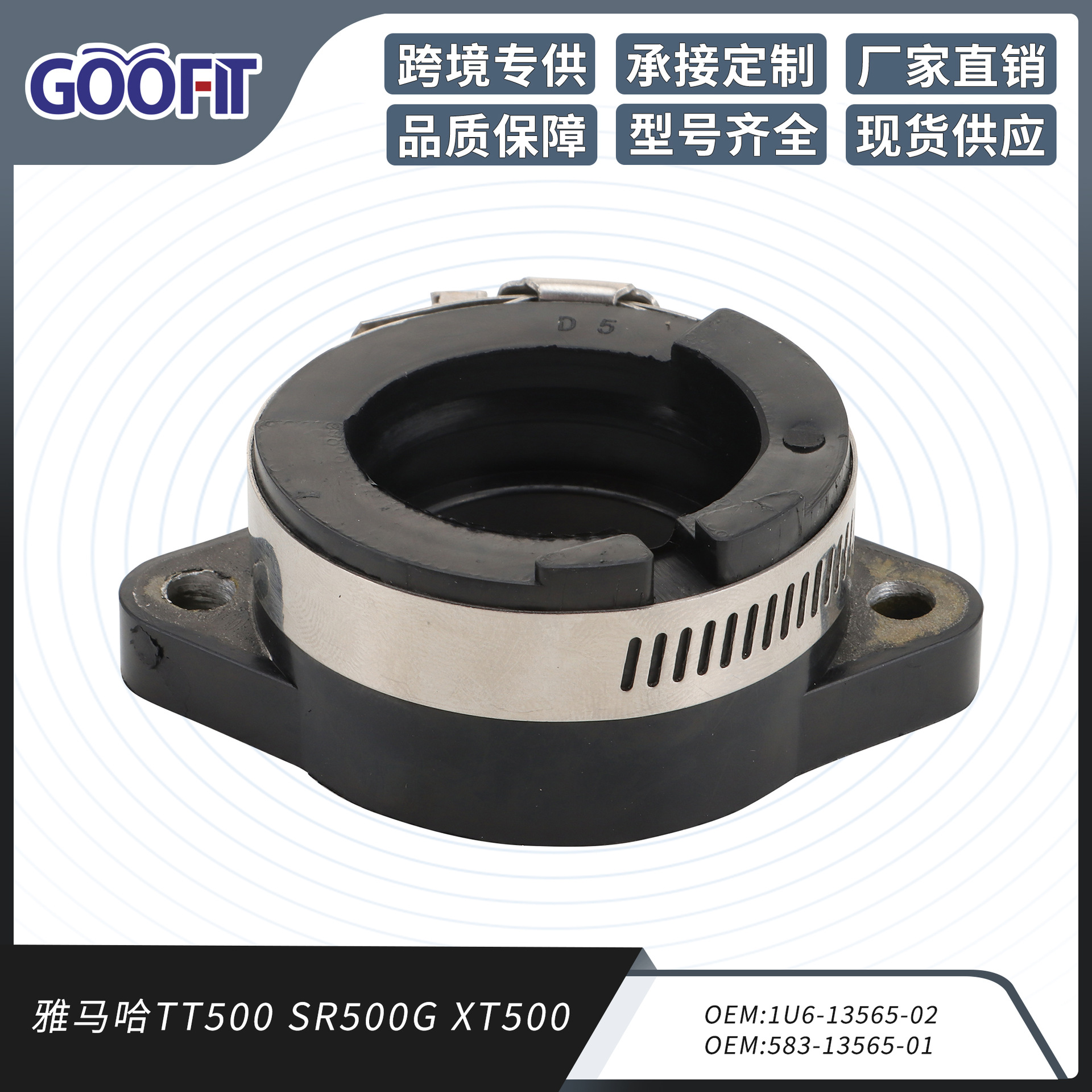 Yamaha TT500 SR500G XT500 Intake Manifold Rubber Interface 1U6-13565-02 583-13565-01 (Auto Parts and Accessories) - p091-xt036
