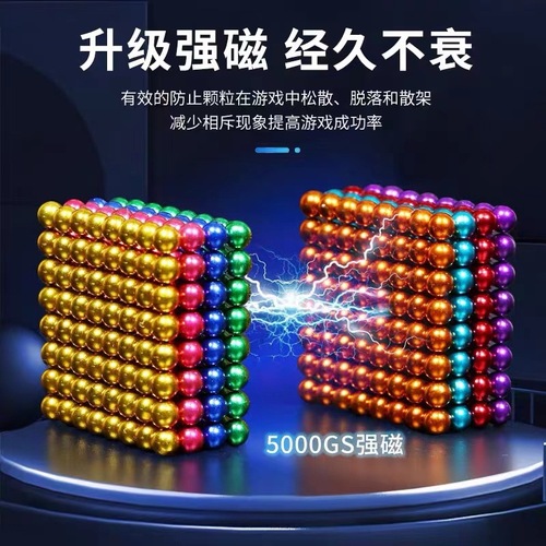 Bucky Ball 5mm 216 pieces DIY Magic Magnetic Beads Strong Magnet Magic Ball Stress Relief Tool Assembly Puzzle Toy 