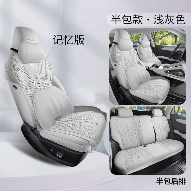Modelə uyğun (Original) oturacaq örtükləri – BYD Universal Half Pack - light-grey-memory-foam-half-pack-note-car-model-year