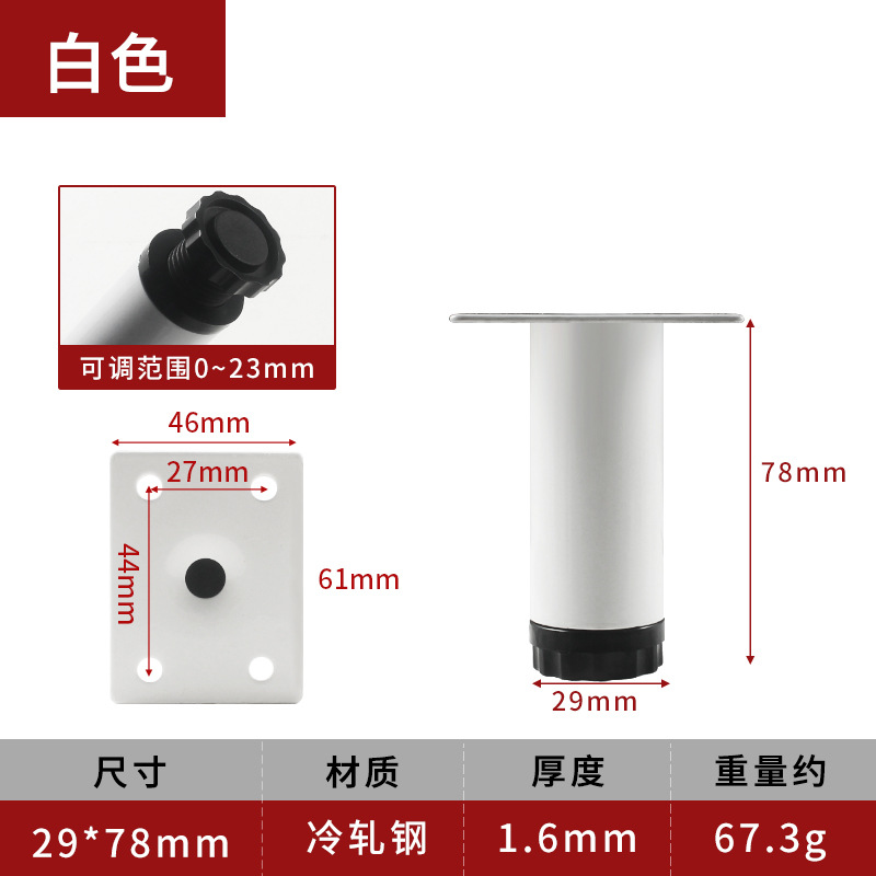 Adjustable cabinet leg furniture support leg table leg adjustable sofa leg TV cabinet leg coffee table leg bed leg support frame