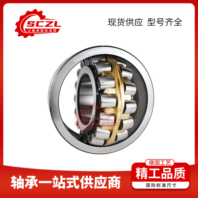 sczl20224MB调心滚子轴承 高承载自动调心 适配矿山重型机械