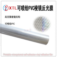 �ɇ��L�����o�ӿpPVC΢���R����Ĥ��C���y�R�rʩ����־�Ʒ���Ĥ