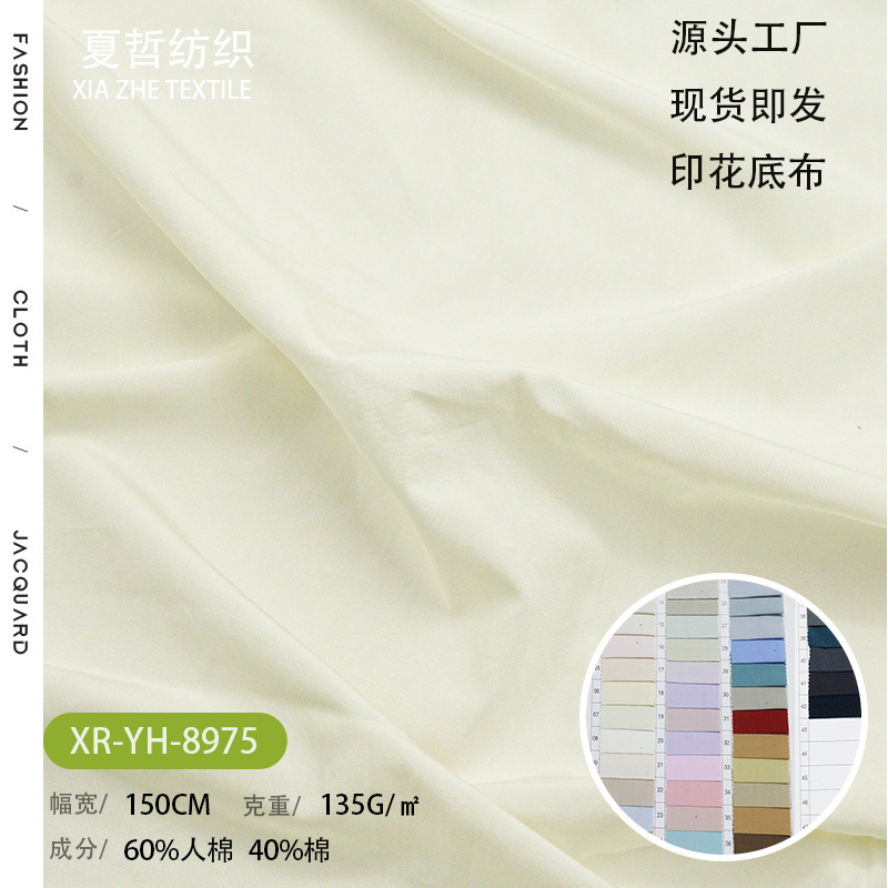 YH-8975 人棉轻薄柔软新中式连衣裙汉服时装童装饰品等面料