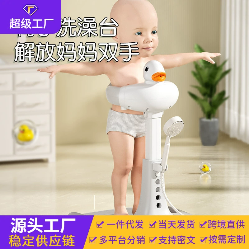 Детские стоячие ванны