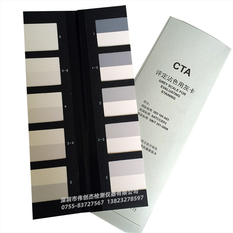 新款CTA评定沾色用灰卡cttc ISO 105A03 AATCC/EP2 GB/T 251-2008-阿里巴巴