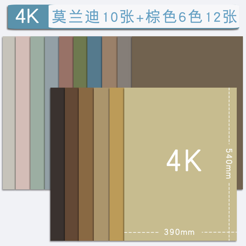 莫兰迪色系手工硬卡纸幼儿园环创材料A4/A3/8k/4k/全开大张立体DI|undefined