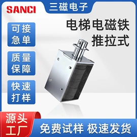 电磁铁;阀用电磁铁