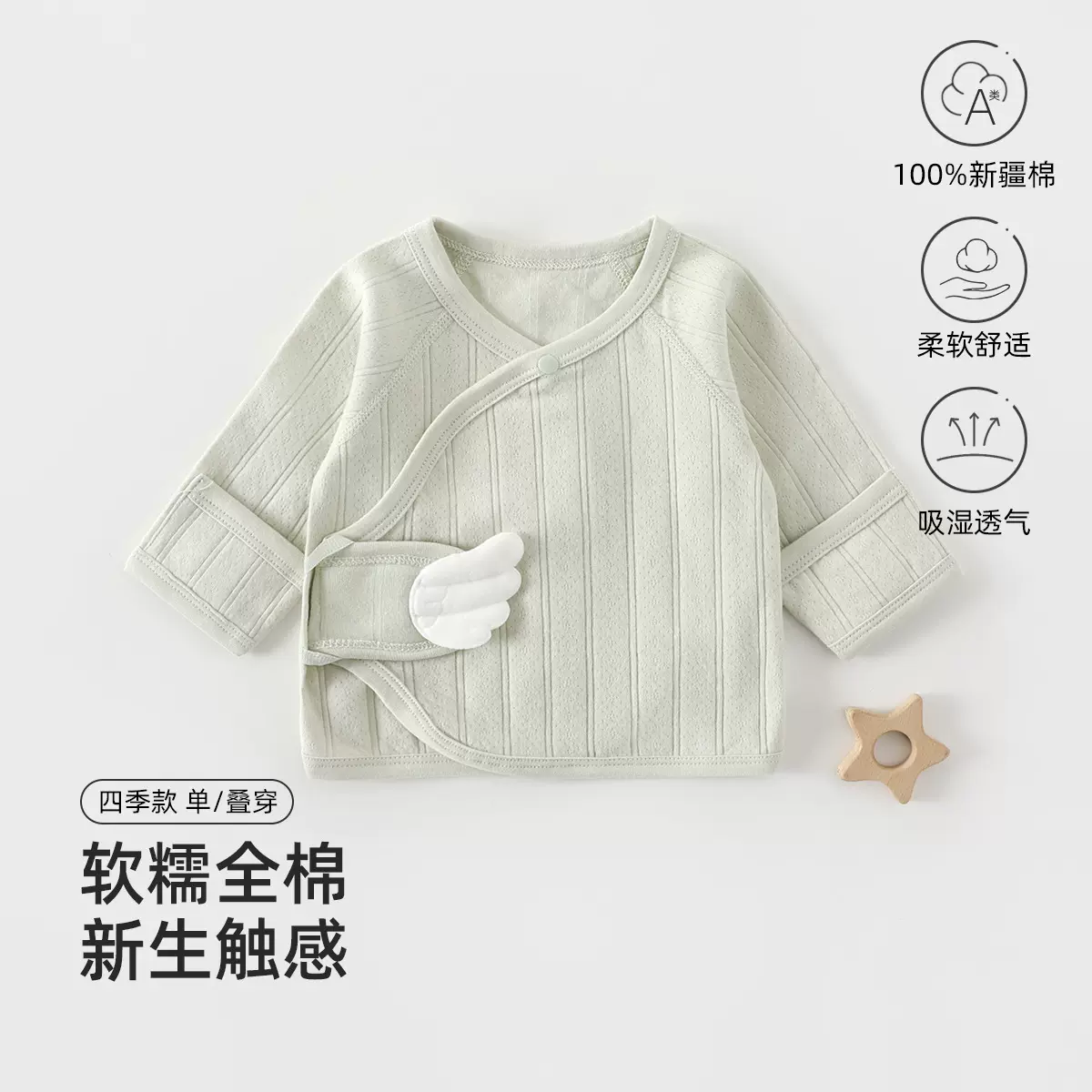 新生儿衣服春秋季婴儿半背衣A类纯棉无骨0-3月初生宝宝产房衣上衣