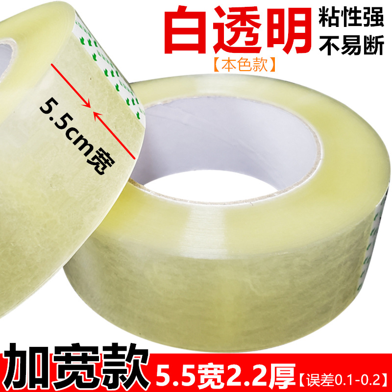 오리지널 컬러 가로 5.5 두께 2.2 - 8롤 [빠른배송]