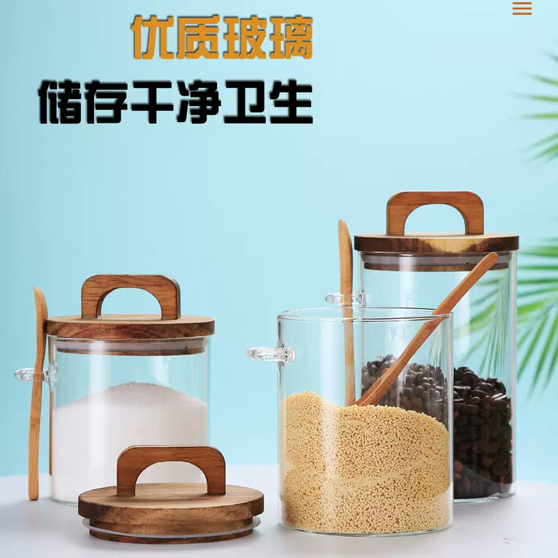 玻璃罐子带盖子耐热玻璃密封罐圆形带盖储物罐提手相思木储物罐