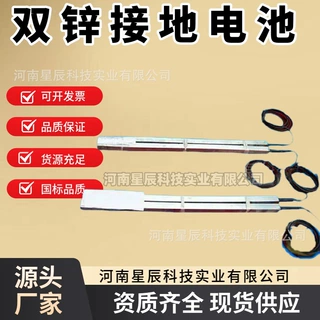 预包装双锌接地电池 锌接地电池1500×40×40棒状双锌阳极 带填料