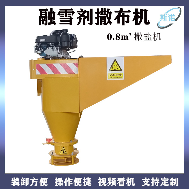 0.8方环卫融雪撒布机西藏冬季除雪撒盐机 皮卡车载式融雪剂撒布机