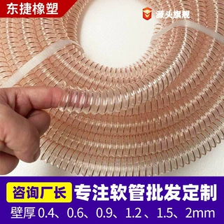 PU镀铜钢丝吸尘管通风排气PU伸缩管雕刻机耐磨透明木工吸尘管