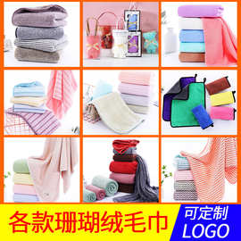 可定logo厂家批发珊瑚绒毛巾浴巾套巾擦碗巾小熊毛巾可爱洗脸毛巾