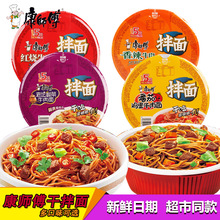 康师傅干拌面盒装泡面红烧香辣老坛方便面多口味混搭整箱速食夜宵
