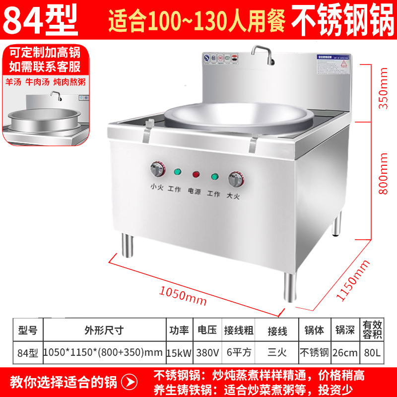 84평방미터 430개 냄비 15kw380v