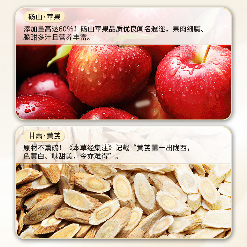 苹果黄芪膏 古法熬制养生浓缩膏四季常备膏素颜|undefined