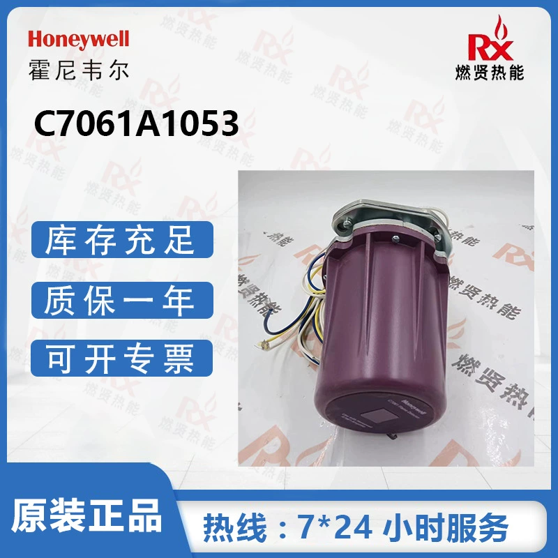 США Honeywell пожарная инспекция C7061A1053 УФ-детекторы пламени на складе 20