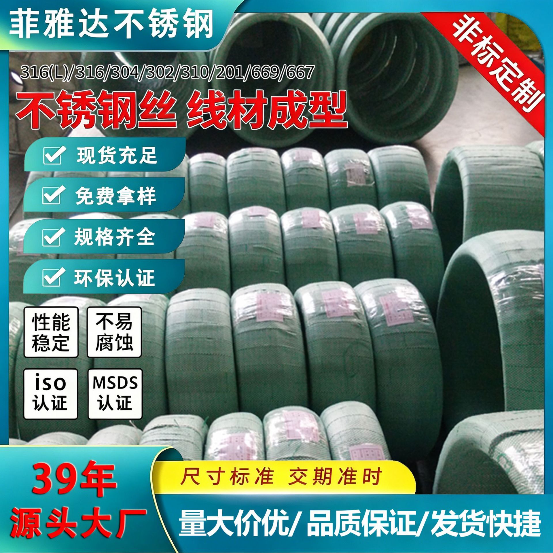 201 304不锈钢丝硬丝316不锈钢钢丝氢退火丝 软线螺丝线线材批发