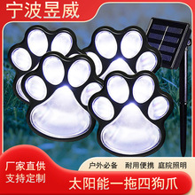 一拖四太阳能狗爪灯户外防水草坪地插装饰庭院照明花园led地埋灯