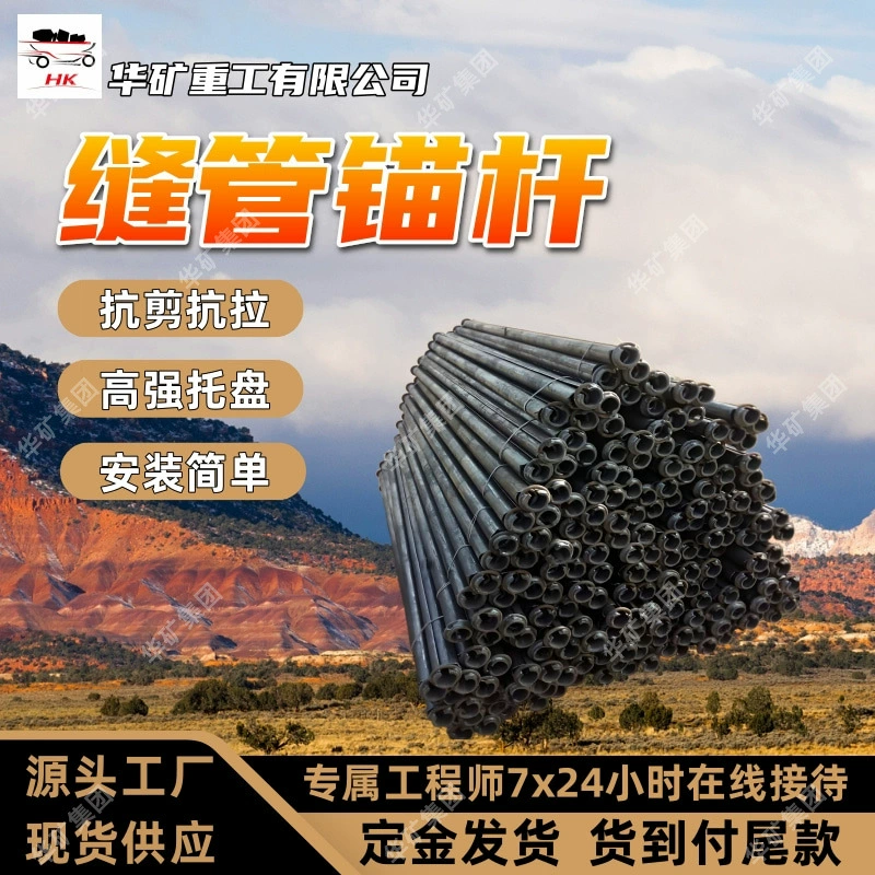 Простая установка анкеров для швов труб, анкеров для швов труб с сдвиговым и растяжным действием, без необходимости использования анкерного средства, анкеры для швов труб MF33.