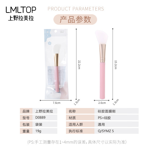 Latamila Single-Sided Silicone Mask Brush Flat and Slanted Silicone Brush DIY Mask Bowl Spatula Stick Matching Tools