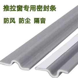 门窗密封条;橡胶密封条;防撞/刮条