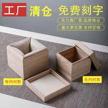 桐木盒建盏紫砂壶蜂蜜包装日式茶杯礼品空盒子正方形