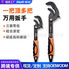 锐尔工具活口扳手大开手多功能扳手大开口扳自动锁紧快速开口管钳