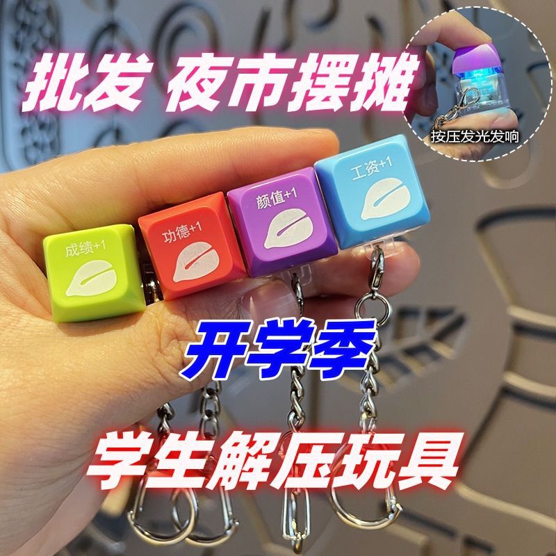 Cyber Electronic Wooden Fish Creative Trick Merit Key Decompression Luminous Keyboard Merit 1 Jide 1 Key Key