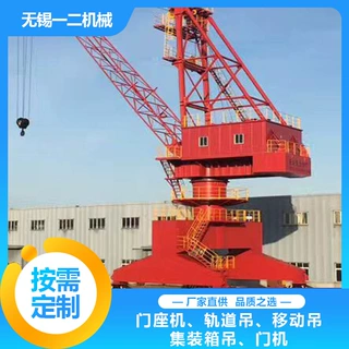 加工定制固定吊码头吊抓斗吊机钢丝绳变幅起重机港口吊车供应