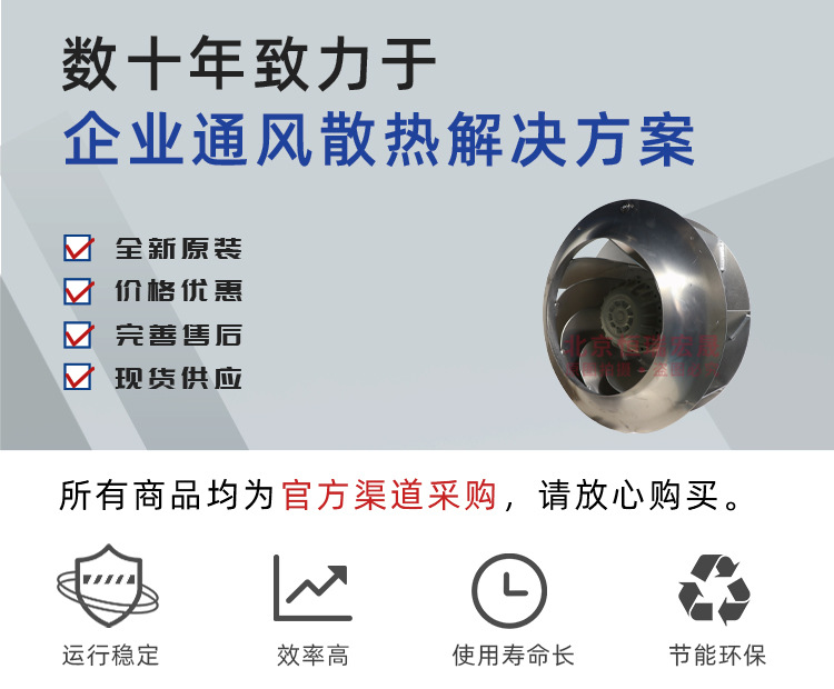 RH50E-4DK.6K.1R 施乐百ZIEHL-ABEGG风机 英威特高压变频柜顶风机