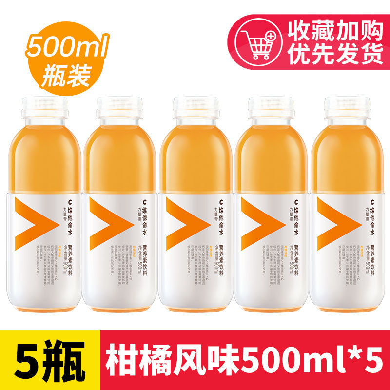 农夫山泉维他命水500ml瓶装柠檬柑橘风味饮料整箱维c营养素饮料|undefined
