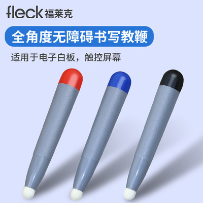 源头厂家电子白板笔 触摸一体机笔 大电视触屏触控 毛毡头LED屏触|ru