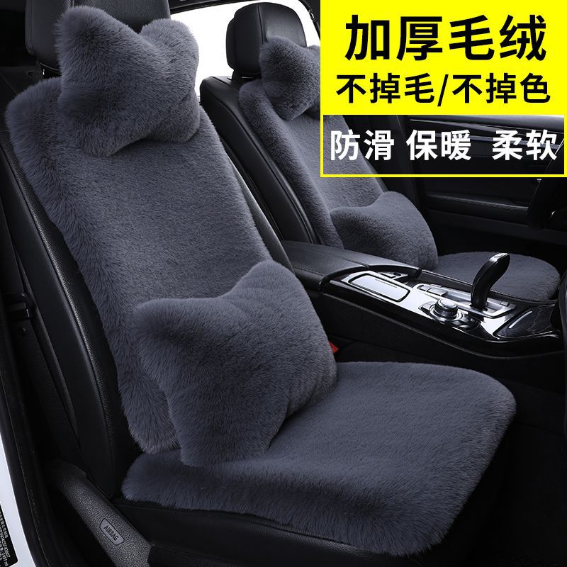 毛绒汽车坐垫冬季棉垫加厚保暖座椅垫仿兔毛通用小蛮腰车座套后排