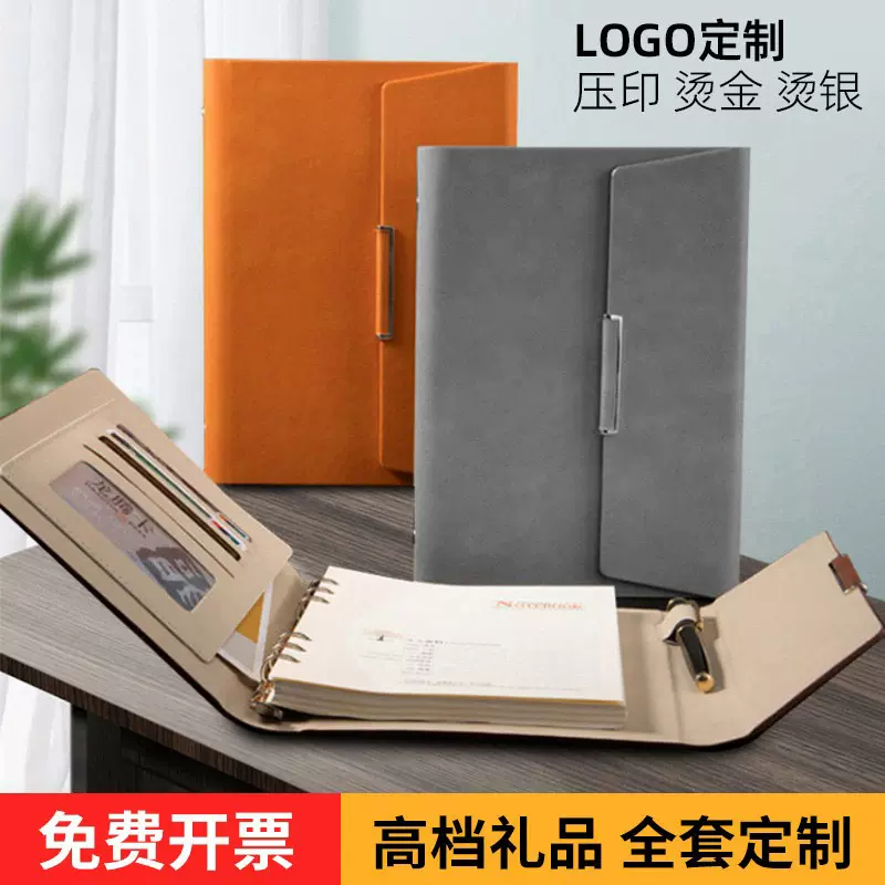 A5商务三折活页笔记本定制logo记事本礼盒套装文具活页夹B5日记本