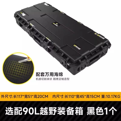 Haval V7/Haval Raptor/H9/Traveler/Shacat, Roof box - regular-fit-90l-roof-expansion-equipment-box-matching-universal-sponge-single-pack