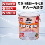 内墙乳胶漆室内翻新漆都芳第二代五合一内墙漆大工程装修墙面油漆