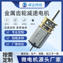 12齿轮箱N20减速电机后出轴正反转低速马达锁类开关电子锁
