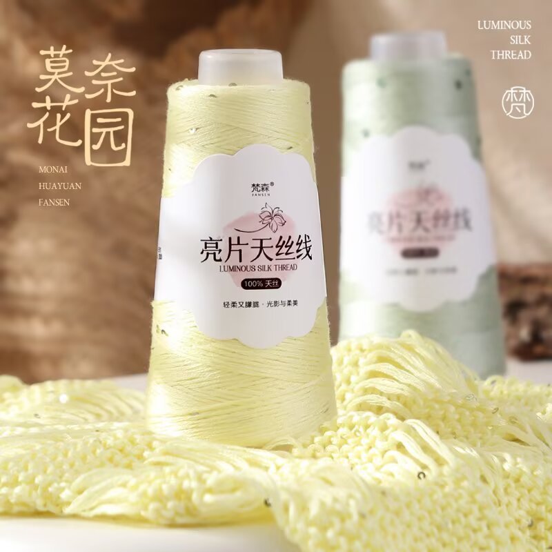 跨境批发5号天丝亮片蕾丝线手工编织钩春夏薄衫围巾外套杯垫线无|undefined