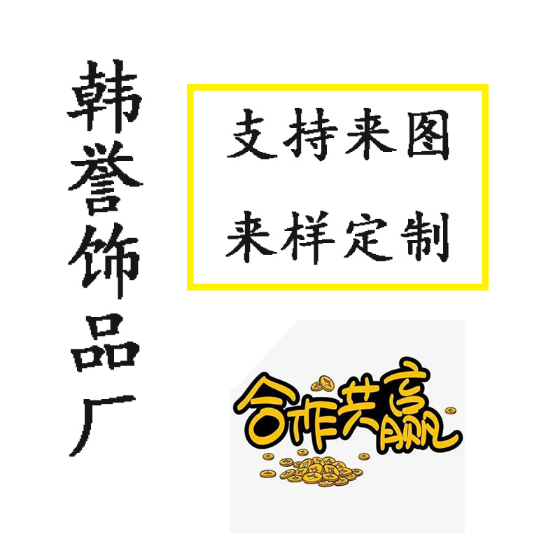 耳环手镯定制工厂直销量大从优项链手链戒指发饰支持来图来样定制